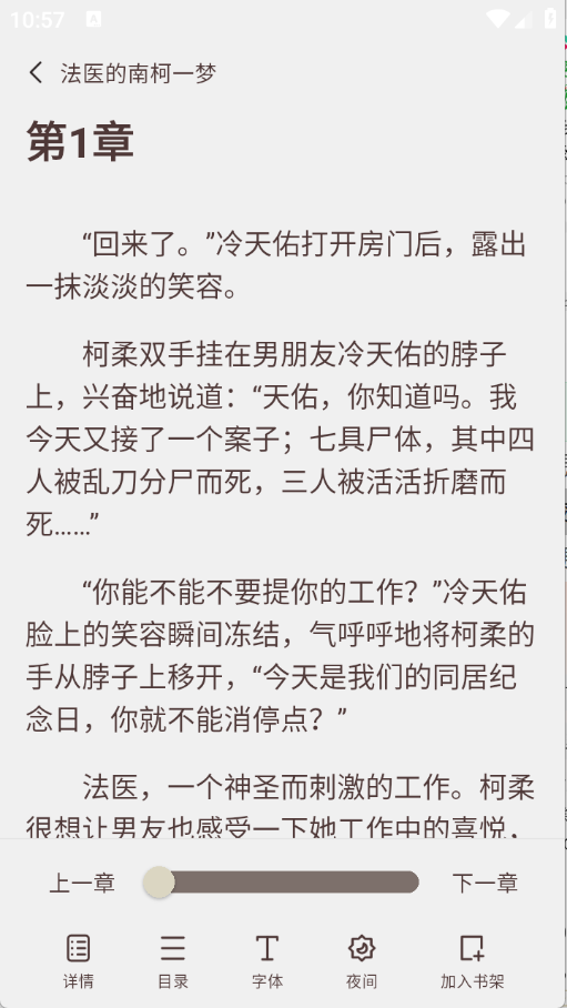 风云故事会
