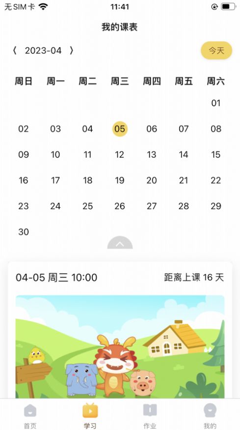 MetaLingo APP