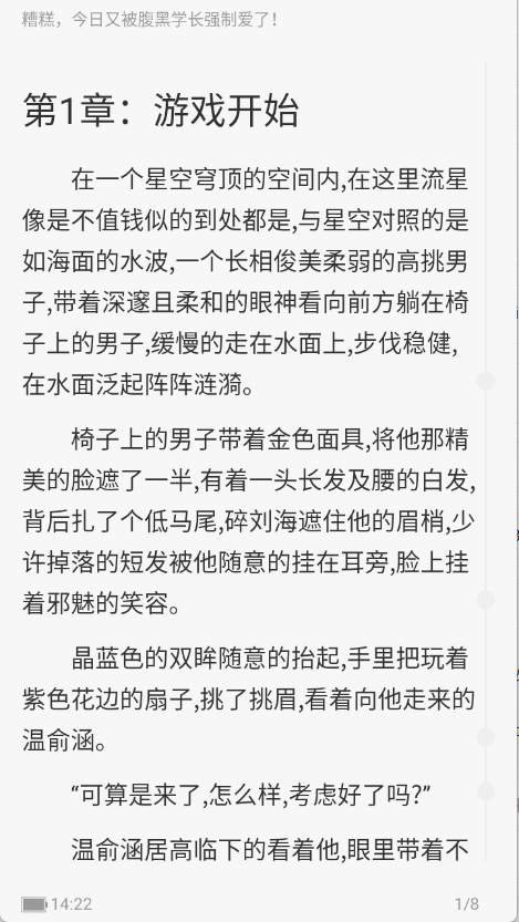 一纸小说