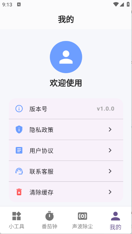 玲琅工具集