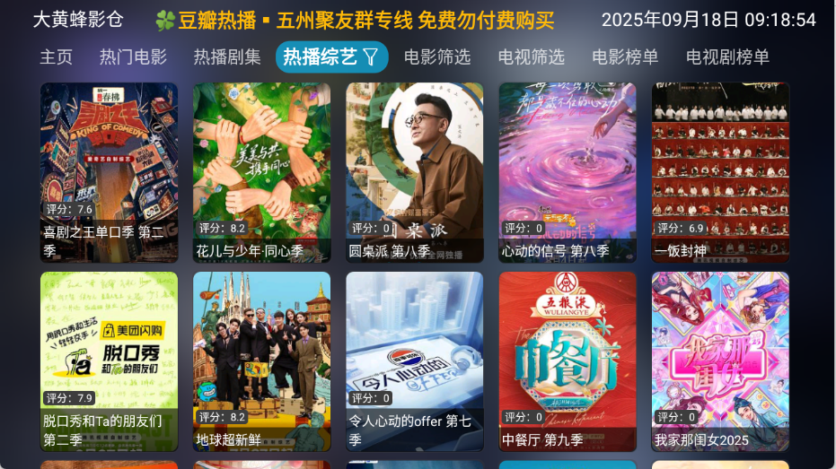 大黄蜂影仓app