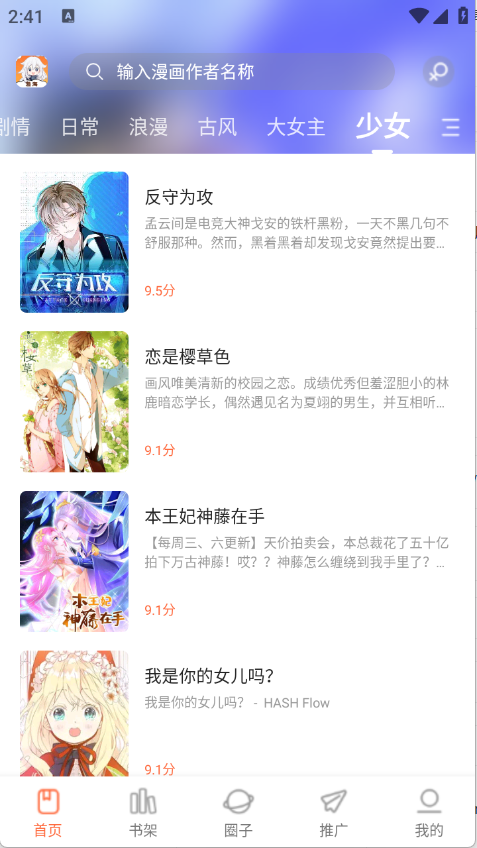 漫海app