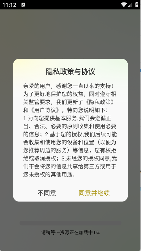 掌上免费小说