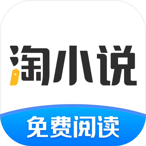 淘小说（MOD菜单）