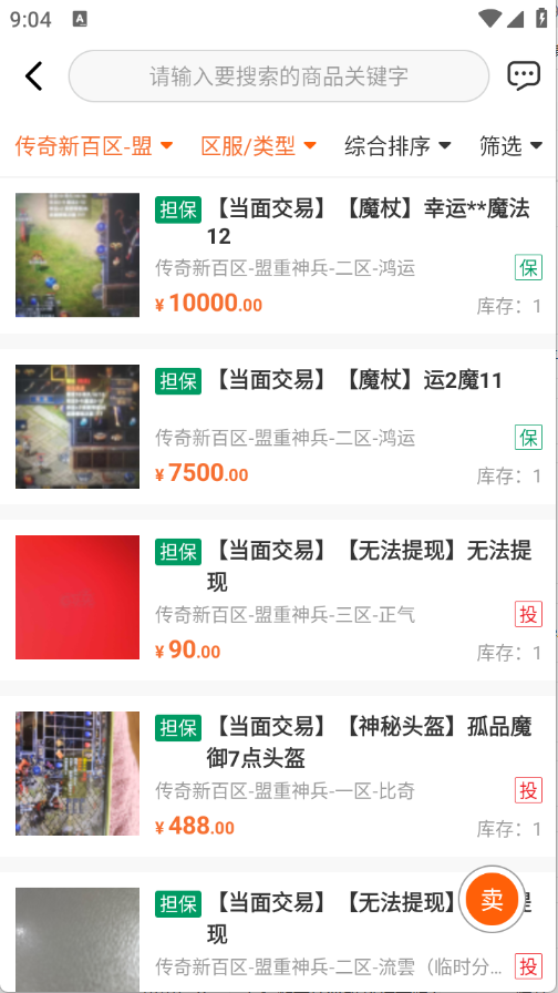 G买卖