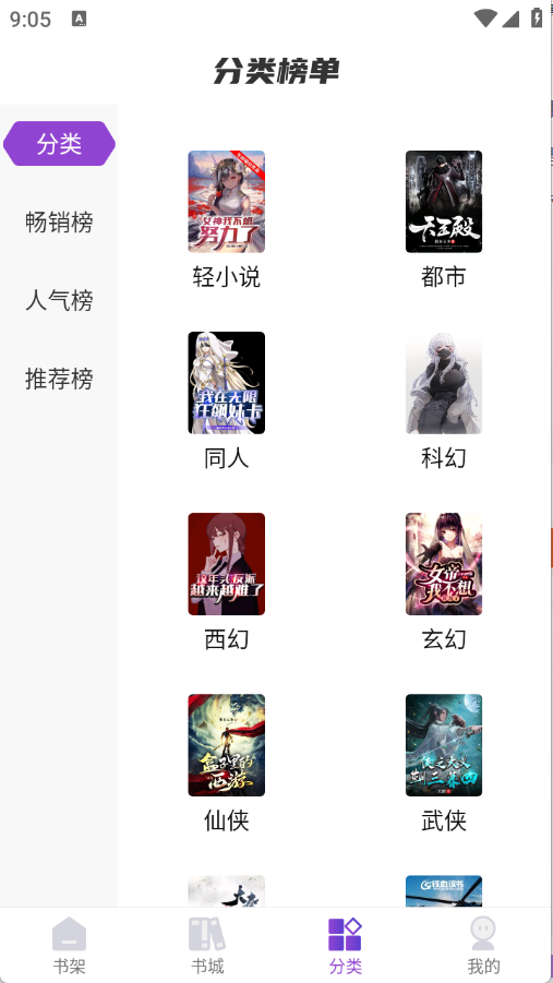 星尘文库