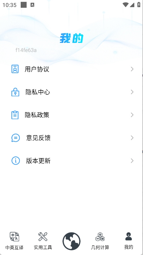 QA浏览器app