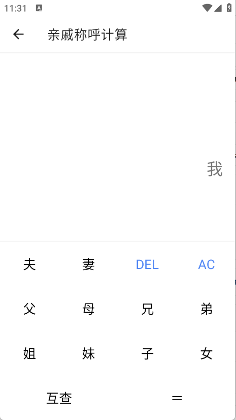 掌上工具箱app