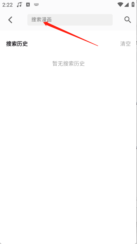 轻漫岛