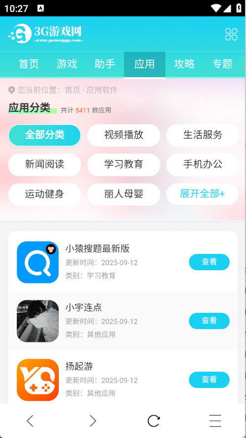 AD浏览器