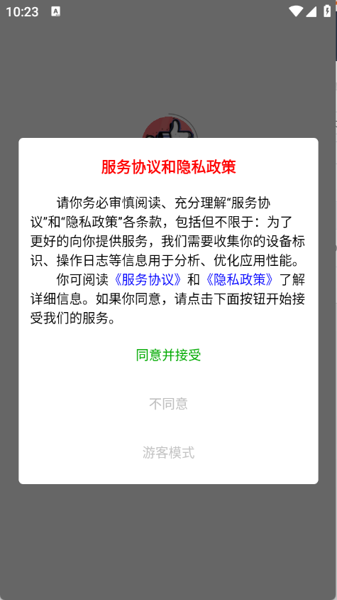 朋友圈集赞大师