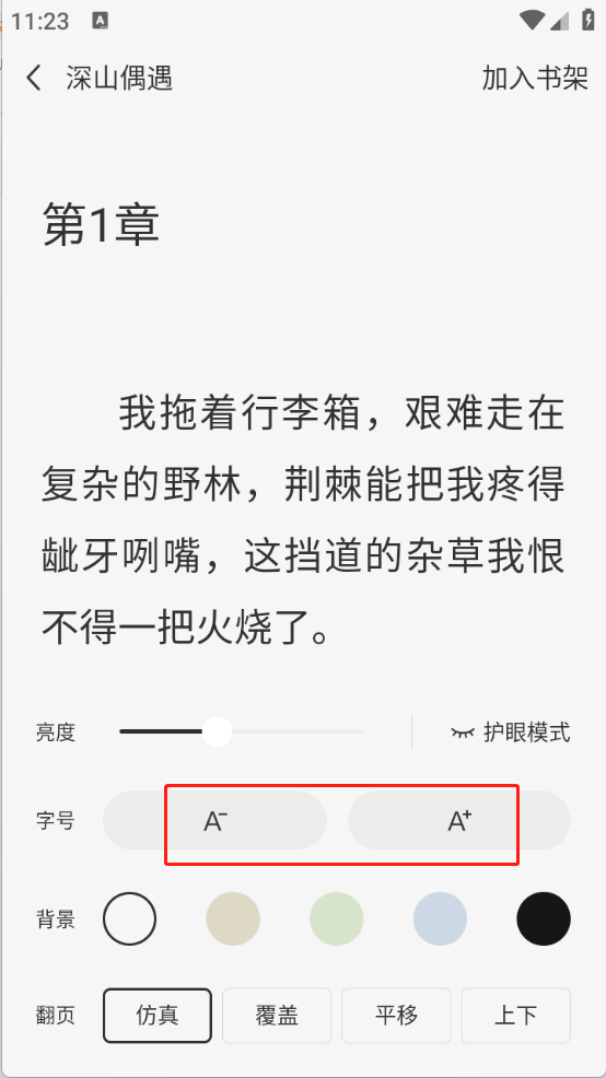 UCC免费小说