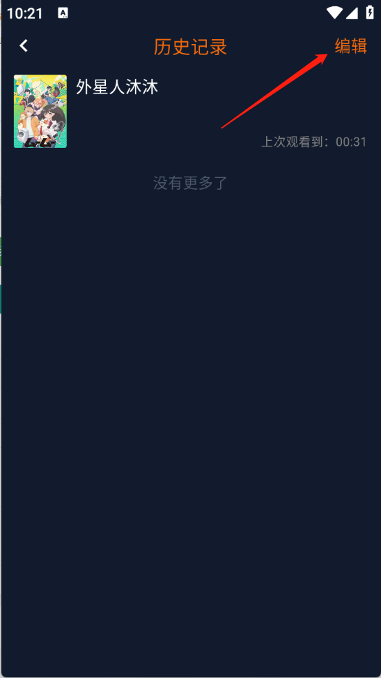 囧次元动漫app官方版