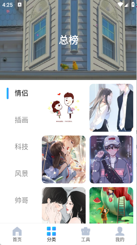 图片搜索神器