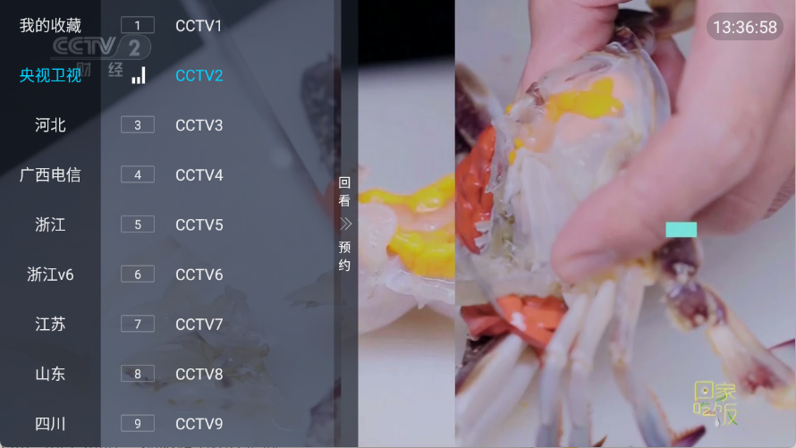 千千TV