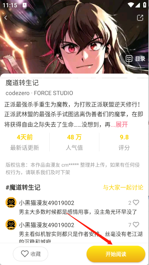 小黑猫