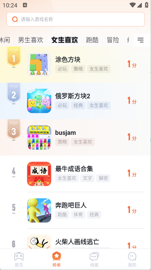 易起游app