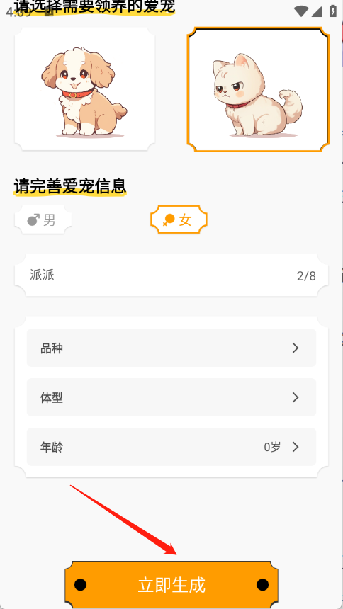 桌面宠