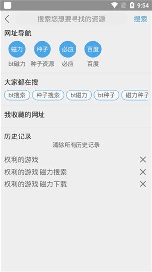 疾风下载器