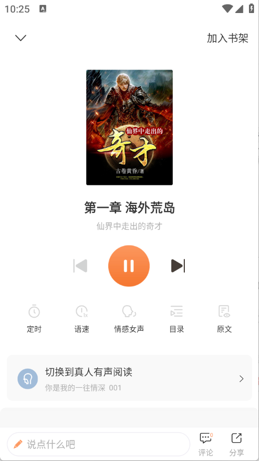被窝读书