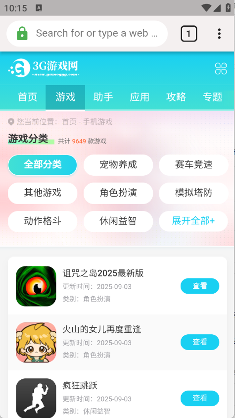 Clover浏览器