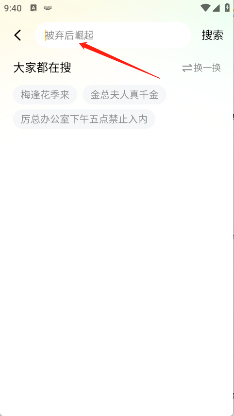 花花免费短剧