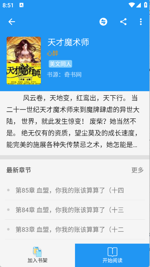 胖达搜书app（免费阅读）