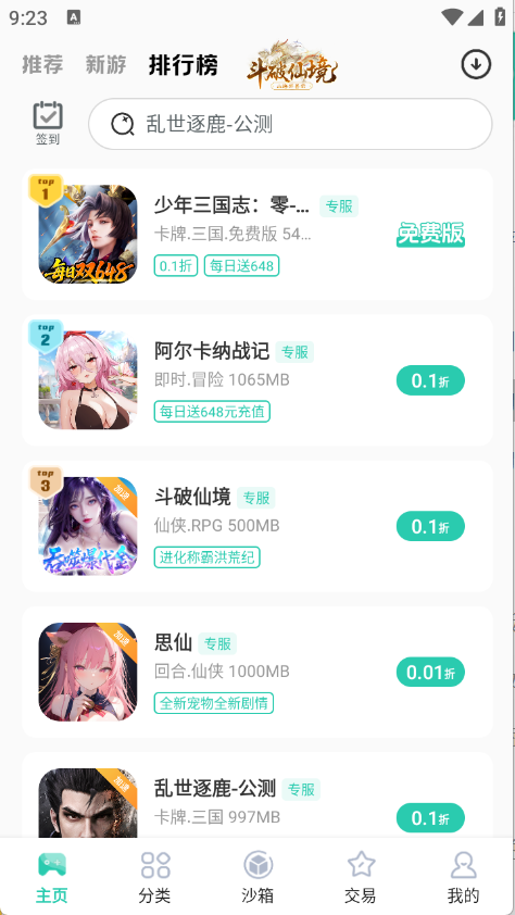 爱趣游戏
