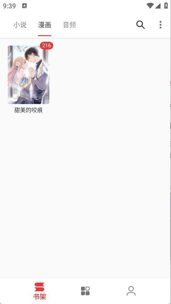 桐桐阅读