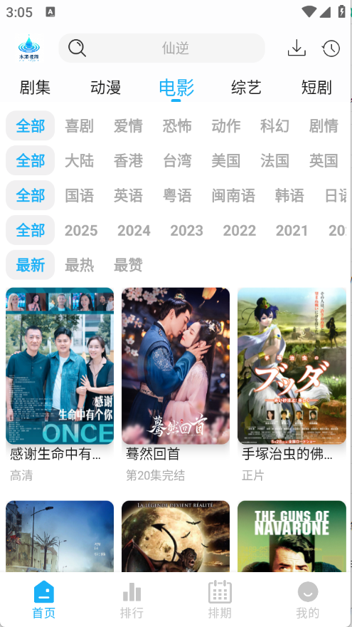 水滴视频app