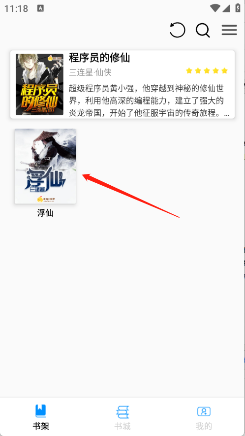 锦文