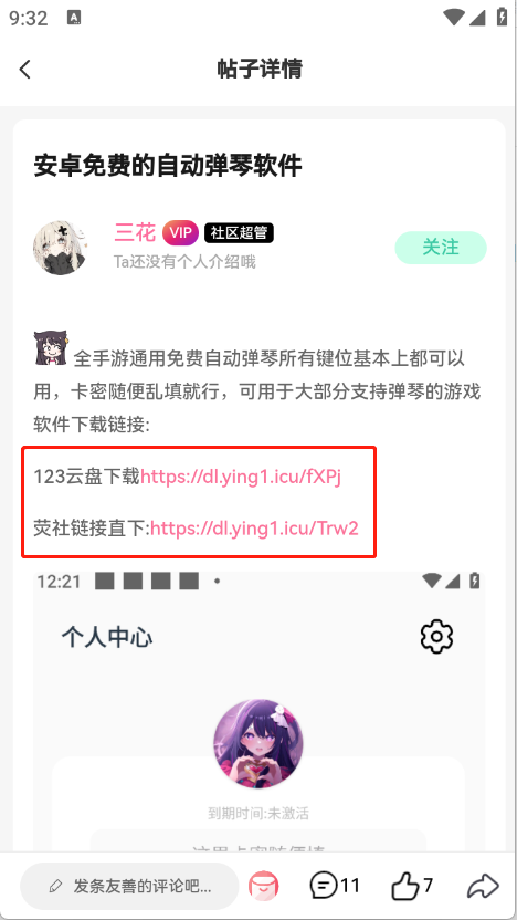 三花社区