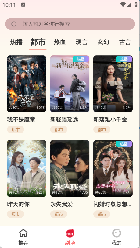 果果剧场app