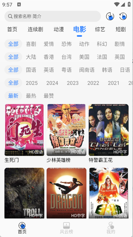 缘梦影视