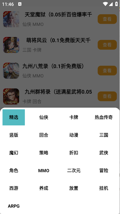零氪手游