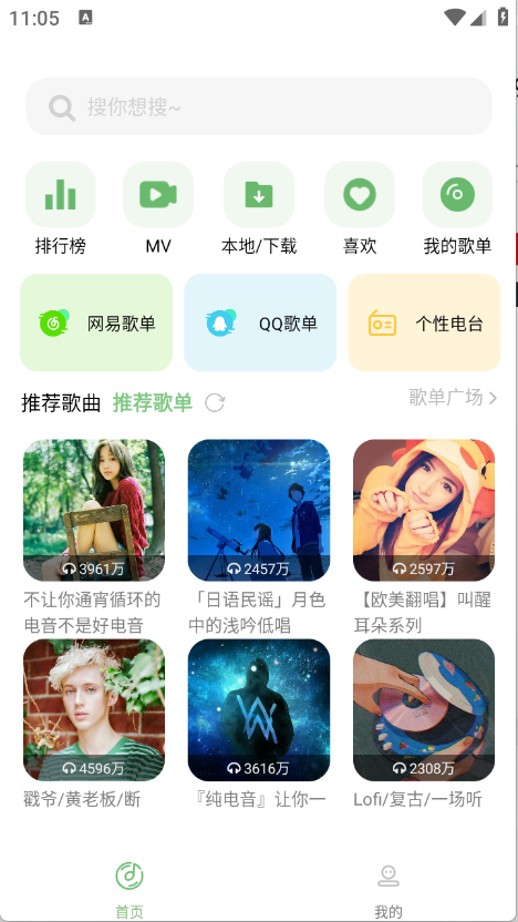 音悦