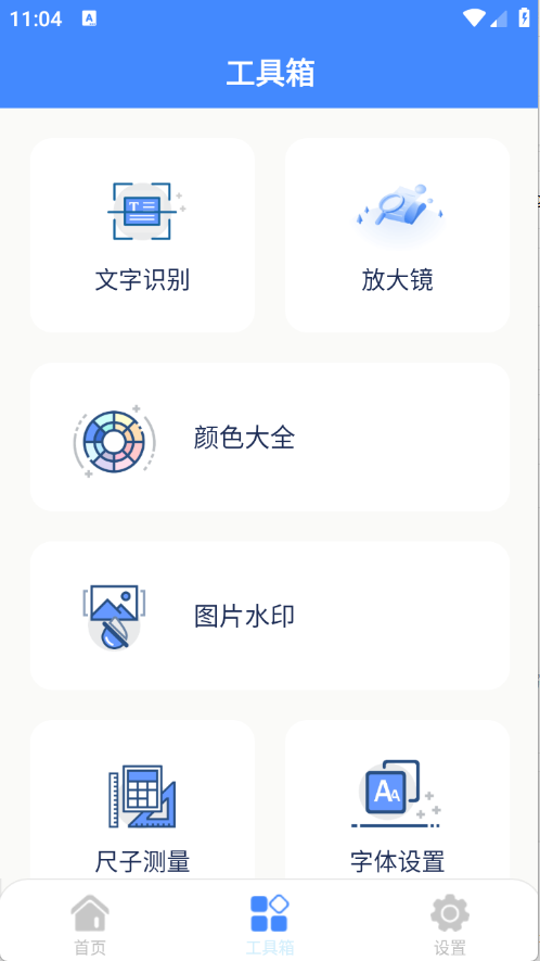 榴连百宝箱