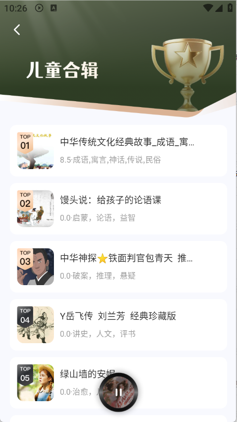 懒猫免费听书(免费听书)