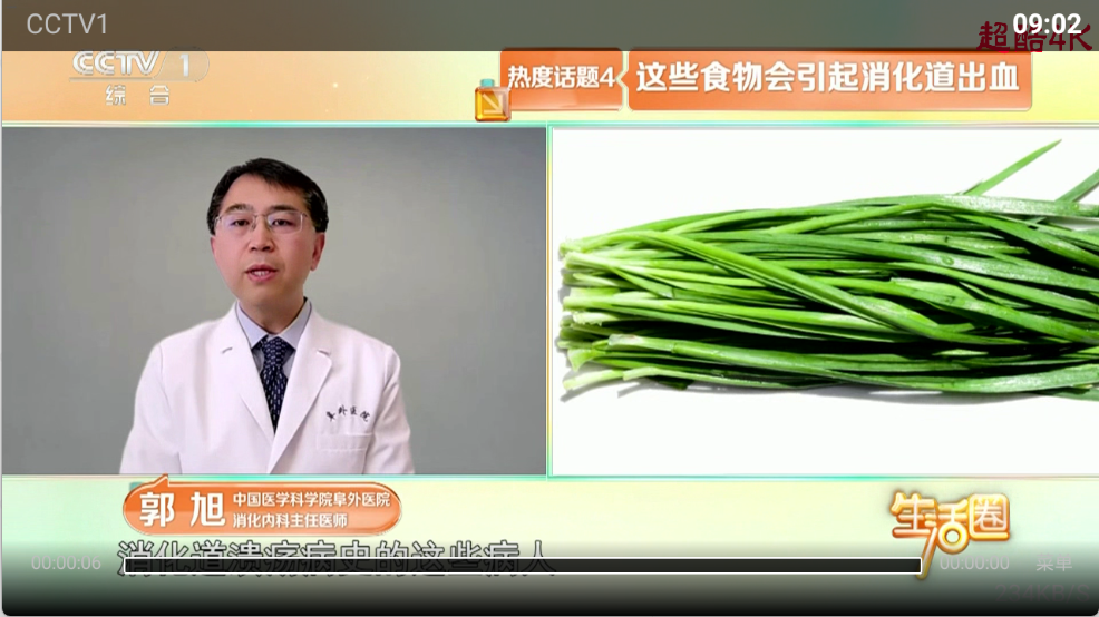超酷4K app（免费追剧）