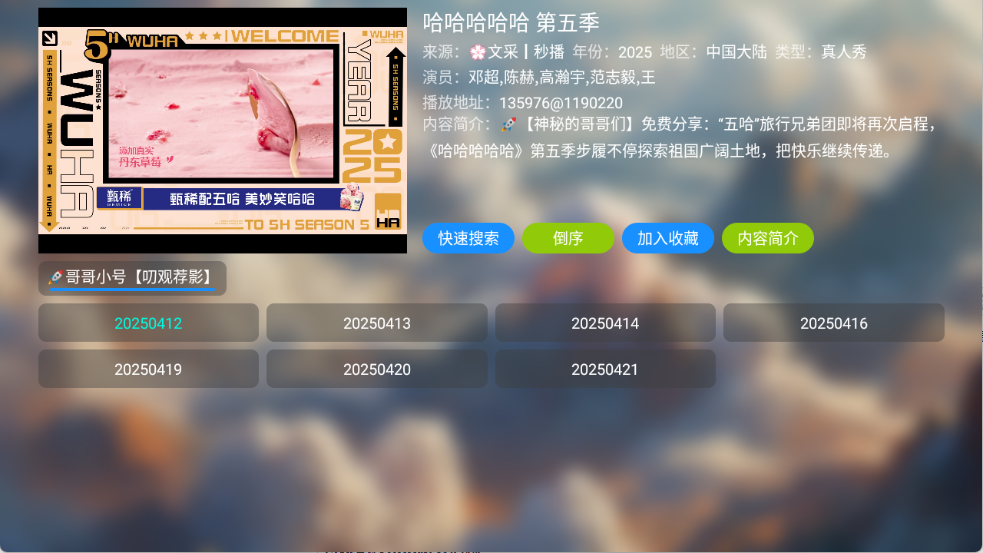 付豪影视