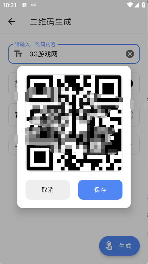 仙剑工具箱