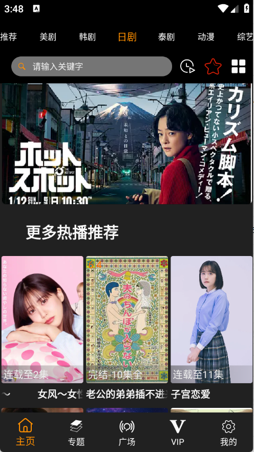 剧追追app