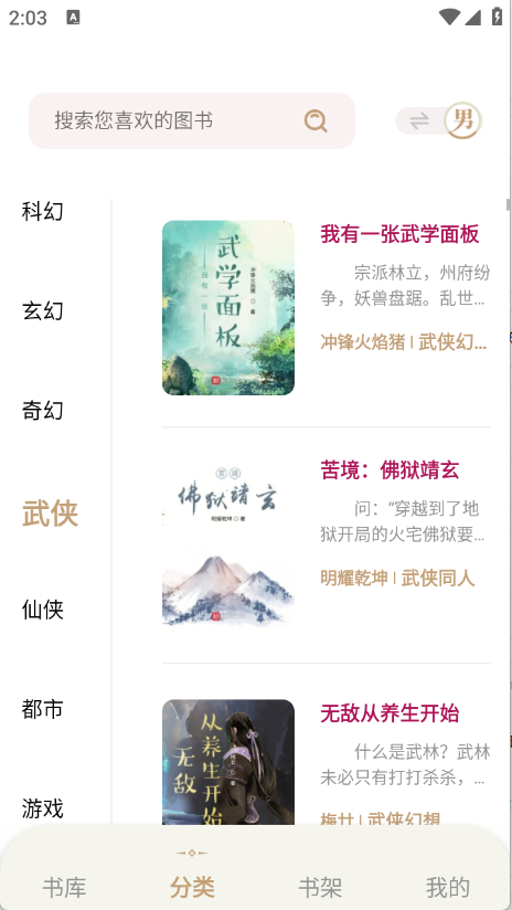 一键书阁（优质书单）