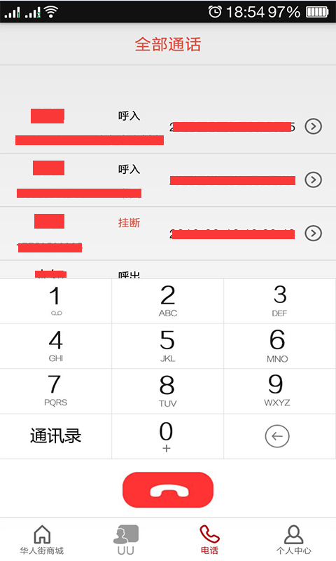 华人街极速版