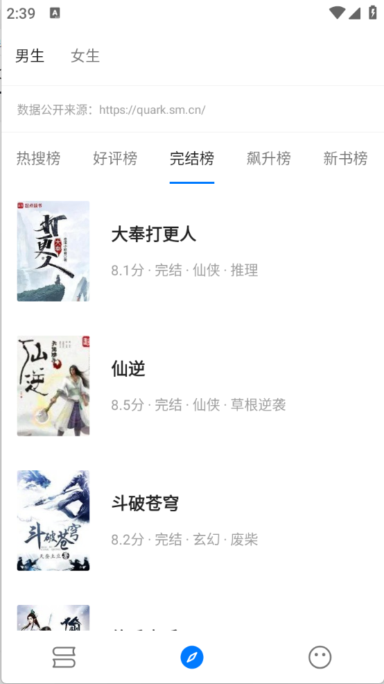 书海小说免费阅读app