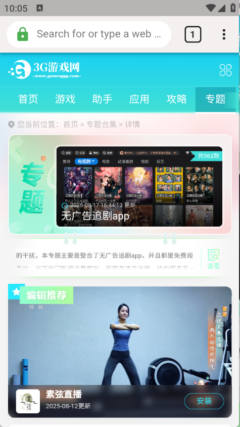 Clover浏览器