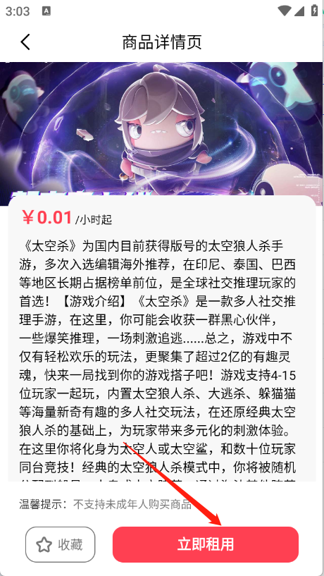 极游社