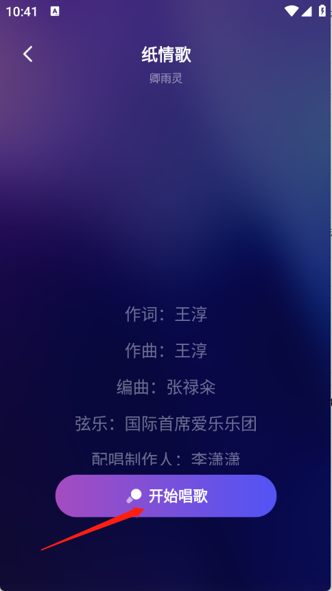 全民免费唱吧