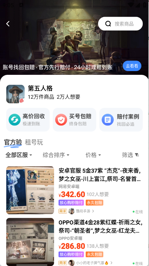 卖号猫app