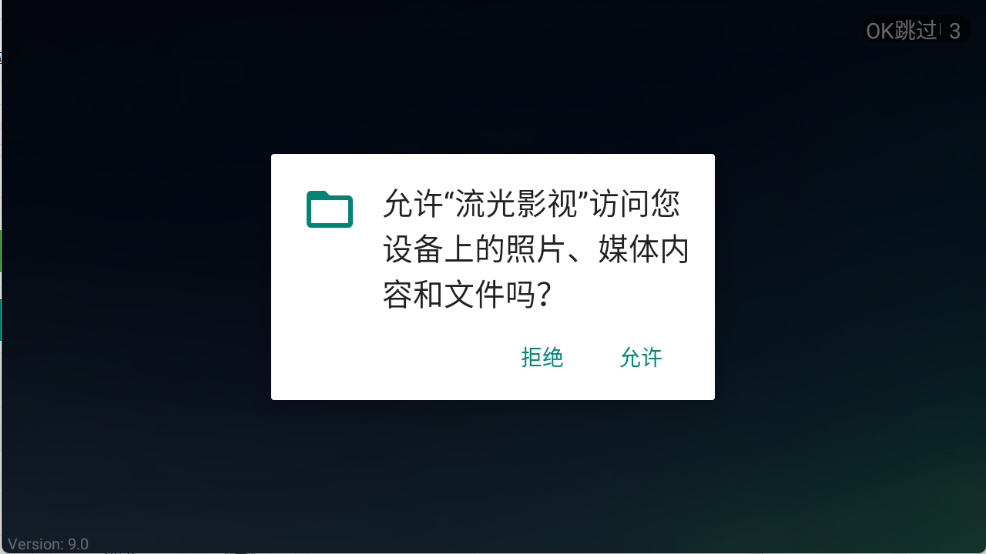 流光影视TV